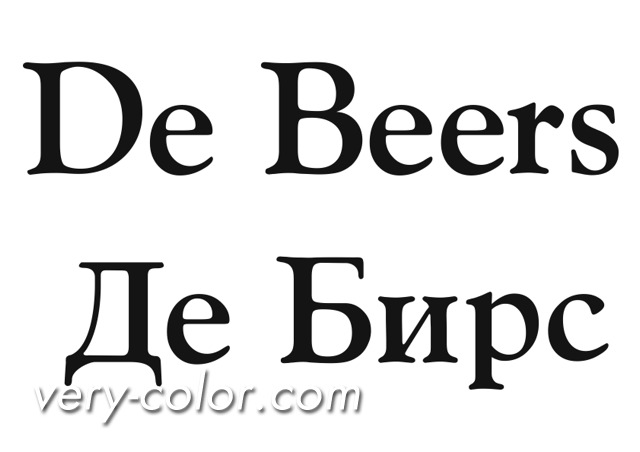 de_beers_logo.jpg