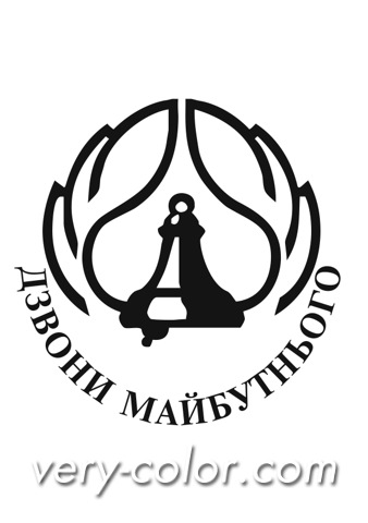 dzvoni_maybutnogo_ukr_logo.jpg