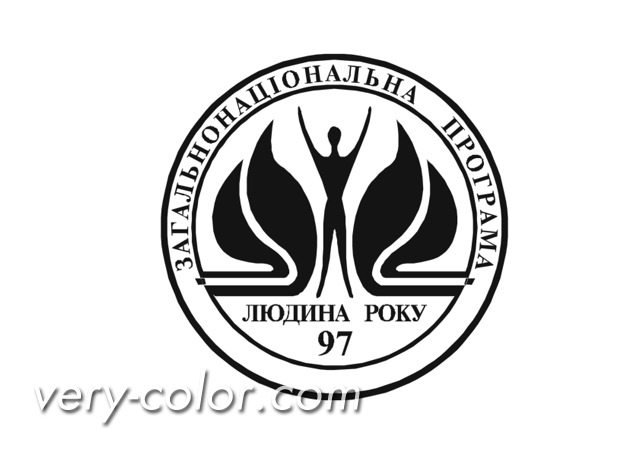 ludina_roku_97_logo.jpg