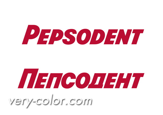 pepsodent_rus-eng_logo.jpg