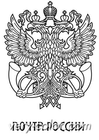 russian_post_logo.jpg