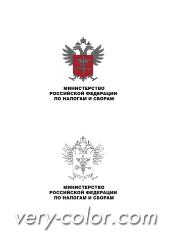 tax_dept_rus_logo2.jpg