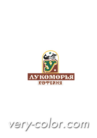 u_lukomorija_cafe_logo.jpg